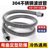 A beautiful 4-minute inner and outer wire extension tube stainless steel water supply hose extension angle valve hot and cold faucet bellows water inlet pipe 50cm