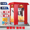 Commercial popcorn machine fully automatic electric stall popcorn popcorn new spherical popcorn machine red flat top popcorn machine