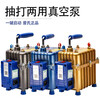 Weijinmeng air conditioner vacuum pump air conditioner refrigerator maintenance whipping pump plus fluoride meter whipping dual-purpose vacuum pump Zeng's 46L whipping pump + 1001 double meter set