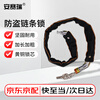 Ansery bicycle lock, cloth chain lock, portable electric vehicle, motorcycle anti-theft lock, shop door lock, about 66cm 1C00297