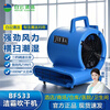 JIEBA BF533 power 1000W wind speed 25m/s floor blower toilet floor dryer carpet dryer blower unit