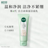 Xiangyi Materia Medica Highly Moisturizing Cleanser 130g Mild cleansing cleanser without tightness New Year's gift