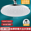 Jiumu Wangshijia pressurized shower head spray large shower head pressurized single-head shower household shower head bath set 10-inch starry sky silver supercharged large water outlet 20 years of quality
