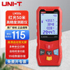 Uni-T LM50s infrared rangefinder handheld laser high-precision electronic ruler laser ruler measuring instrument room measuring instrument home