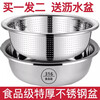 Shandao food-grade stainless steel basin 316L sink basin drain basket basin household kitchen leaky basin rice cleaning artifact fruit basket solid basin 40cm + drain basin 2-piece basin set