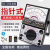 NJTY Nanjing Tianyu MF47 pointer multimeter internal magnetic mechanical meter high precision anti-burn full protection circuit MF-47 standard type (with battery) comes with fuse