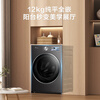 LittleSwan Xiaowumei 3.0 High Luxury Edition Front-loading Washing Machine Fully Automatic 12KG Flat Flat Large Capacity TG12VE40PRO Trade-in State Subsidy JD.com Self-operated