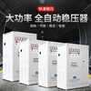 Pupan voltage stabilizer three-phase 380v fully automatic 100kw tunnel high-power power booster 500/600kw industrial use SBW-50KVA