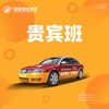 Shenzhen-Hong Kong Driving School Shenzhen Driving Test Driving License VIP Class C1C2 Same Price One-to-One Driving Practice