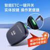 Enacting Wanji upgrades smart cardless ETC with switch, small and sensitive, WeChat deduction, national high-speed universal ETC, can change cars and plates