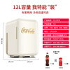 Coca-Cola Car Refrigerator 12L Car Home Dual-Purpose Mini Refrigerator Student Dormitory Office Skin Care Products Cooling and Warming Mini Refrigerator