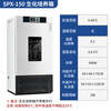 Kezitu bacteria and mold microorganism low temperature incubator biochemical incubator constant temperature and humidity incubator laboratory SPX-150 biochemical incubator 150L