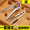 Weixi Walnut Clamps, Pine Nuts and Hazelnut Pliers, Shelling and Opening Nut Clamps, Walnut Peeling Tools, Walnut Nut Pliers, Double Mouth Model + Brand New Model + Walnut Needle