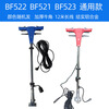 BF521 floor scrubber BF522 handle BF523 handle horn A-005 floor scrubber operating lever Chaobao A-005 operating lever (8m power cord