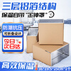 Befute Insulated Box Foam Box Aluminum Foil Insulated Box Fresh Fruit Logistics Cold Chain Fresh Packaging Box Express Box No. 4 360*195*250mm*1