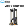 8th Sense VR (EIGHTH SENSE VR) VR simulates safety belt falling from high-altitude working equipment, simulates falling from cave entrance, construction site safety construction training (product deposit is taken and an album is sent)