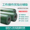 Wear-resistant green rubber mat workbench floor glue anti-static insulating mat car factory workshop floor mat conveyor belt green clamp line 1 meter wide 5mm thick price per meter