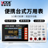 Victory Instrument (VICTOR) 8045M desktop digital multimeter high-precision portable four-digit semi-automatic universal watch with USB interface