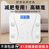 Body weight scale smart body fat scale electronic scale human body small human body home precision charging weight loss special body scale precision weight scale battery model classic black