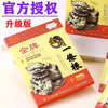 Kinmen one root by one root original authentic Chinese Kinmen gold medal one root by one rib natural essential oil patch from Taiwan Province of China 1 box of 20 patches