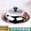 NUOVA POINT stainless steel pot lid household wok lid 32cm 34cm wok lid universal transparent pot lid glass lid suitable for pots with inner diameter 36-37.5cm 38cm