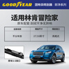 Goodyear Lincoln Adventurer wiper car supplies original rubber strip accessories special front wiper strip 27/18 1 pair
