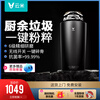 VIOMI kitchen sink garbage disposer exclusive version household food grinder small sewer food waste grinder exclusive version
