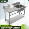 Commercial stainless steel sink with stand kitchen single and double sinks washing dishes and vegetables wash basin with platform canteen thickened version 120*60*80 single pool left platform