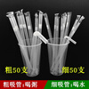 Meikejie disposable straws are individually packaged for drinking porridge and juice, tubes are individually packaged for porridge and water, thick elbow straws, transparent and individually packaged 50 pieces