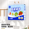 Manhua kitchen paper hanging paper towel 130*8 lifts whole box wholesale oil-absorbing and water-locking kitchen paper food grade