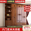 Mu Tisen new Chinese style walnut solid wood wardrobe three doors four doors five doors six doors double door large wardrobe storage bedroom furniture six door wardrobe