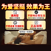 Hengjian One pill is an urgent and hard erection for men. Extra hard intercourse, extra hard aphrodisiac for boys to vent without ejaculation. Oral. A box of 12 imported pills for enlargement and thickening without ejaculation. One pill is hard for three days to help erection. Extra hard intercourse and fun to help erection. Excessive masturbation, premature ejaculation, conditioning sensitive ejaculation, quickly becoming thicker and longer.