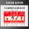 Cuttlefish fire extinguisher usage instructions 5 fire safety warning stickers corridor fire hydrant stickers 30*15CM customized PVC self-adhesive stickers