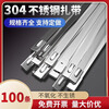 304 stainless steel cable tie self-locking metal cable tie room outdoor marine binding belt strong cable tie tensioner 4.6mm*150mm 100 pieces