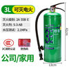 Fire extinguisher 4 kg water-based safety fire extinguishing new portable 3 liter household commercial warehouse factory fire-fighting material foam 3L water-based fire extinguisher (home/store/company)