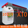 Upcoming vehicle urea solution diesel vehicle country 5 country 6 car truck urea exhaust treatment liquid purification liquid 10kg Qifei 20kg * 5 barrels (priority shipment) Qifei