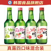 Jinro Soju imported from South Korea, green grape flavored sake, low-alcohol liquor, Korean rice wine liqueur, fruity grapefruit flavor, four flavors mixed pack