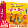 Dangdang genuine children's book, Magic Pinyin Kingdom, upgraded version, full color, 10 volumes in total, early childhood education, children's enlightenment, Magic Pinyin Kingdom, Chinese Pinyin Picture Story (7 volumes of story picture books + 3 volumes of level-breaking games + 100 alphabet cards + supporting audio) 10 volumes, upgraded full color version of Magic Pinyin Kingdom
