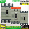 Molded case circuit breaker A air switch 60E 100B 160S 250A 400K 630K NSC160S 3P 25A
