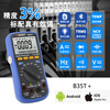 Owon Lilip Bluetooth multimeter B35T+ three and a half high precision automatic range offline recording true effective value