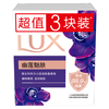 Lux (LUX) soap nine-piece pack Youlian 100gx3 + mugwort leaf 100gx3 + Everlasting 100gx3
