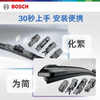 Bosch (BOSCH) windshield wiper 26/19 wind wing 18 rear Magotan B8/19 rear Passat/Weilan Lingdu L Octavia PRO