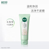 Xiangyi Materia Medica Highly Moisturizing Cleanser 130g Mild cleansing cleanser without tightness New Year's gift