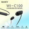 99% new Sony (SONY) WI-C100 wireless stereo neck-mounted Bluetooth headset IPX4 waterproof and sweatproof about 25 hours of long battery life black November travel season Mid-Autumn Festival gift