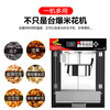 Popcorn machine for commercial stalls, fully automatic, multi-functional, intelligent new electric corn puffing machine, fried nut machine, intelligent automatic model + Chinese red medium size