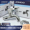 Jomoo washing machine faucet household copper core thickened mop pool four-point hot and cold water universal quick-open bathroom faucet 183-universal short mesh spout-color box packaging