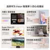 Huawei TV Smart Screen Vision 5 75-inch Hongmeng AI Smart Search Story MateTV Same Origin S MiniLED Ultra-Thin Mural Flat-panel TV 75-inch Mobile Stand + Installation Vision5 Mobile TV