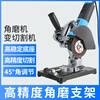 Fixed angle grinder universal bracket, cutting machine thickened base, modified hand grinder polisher multi-functional platform, upgraded angle grinder bracket + 1 woodworking saw blade (plus