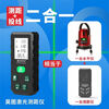 Haotu (H) three-in-one laser rangefinder 1290 people praised it Laser rangefinder three-in-one green light cross line water 60 meters top with detachable cross line + voice + angle + large battery
