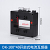 Delixi open current transformer separation/open three-phase AC square hole DK-80*40 copper DK-100*40-4000/5A